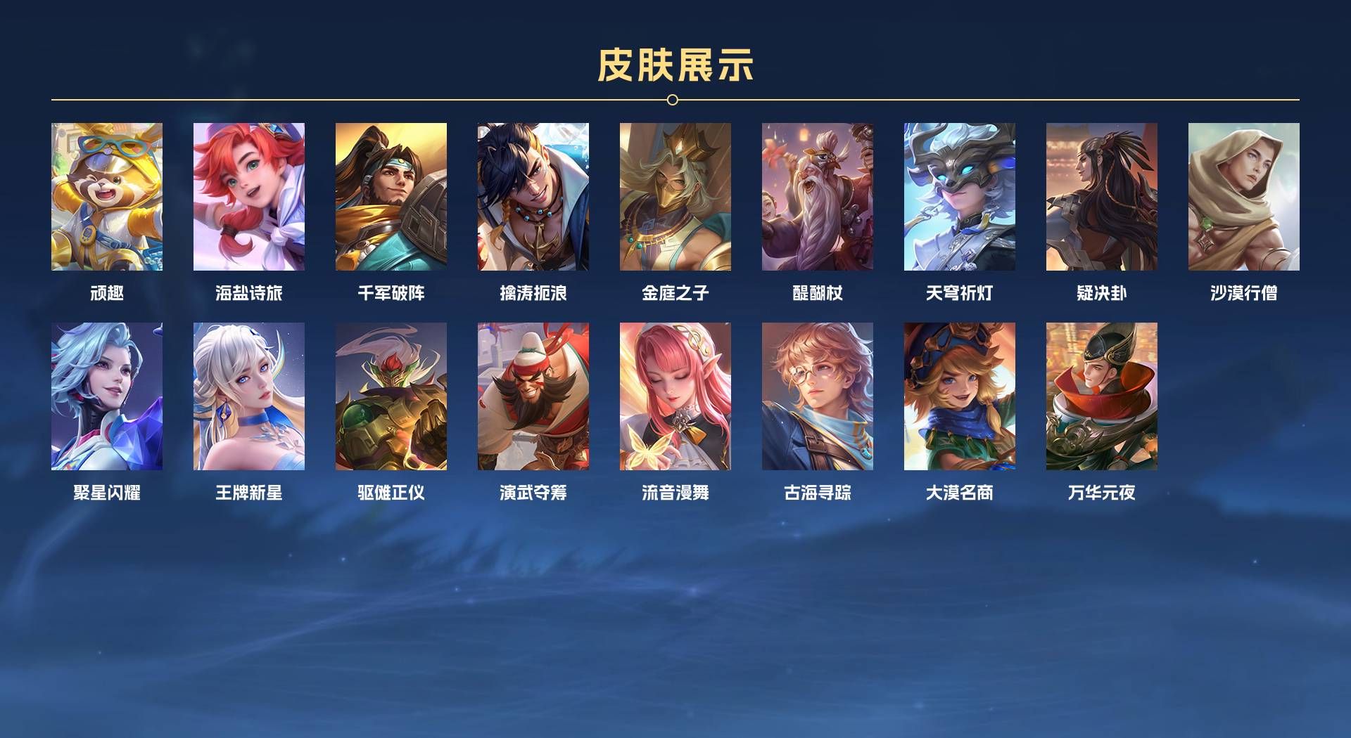 WZ2172842王者荣耀账号详情图18 WZ2172842王者荣耀账号详情图18