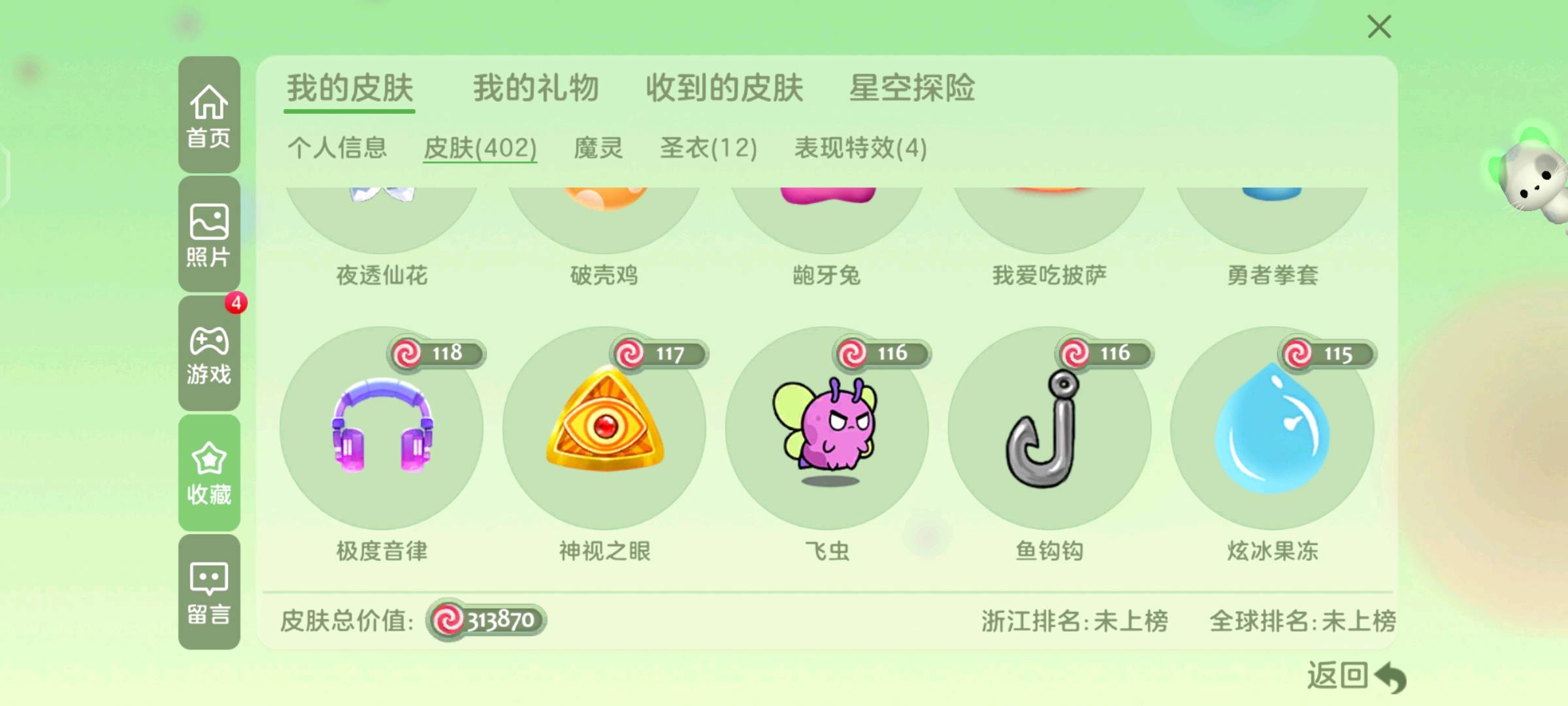 QQD20034球球大作战账号详情图5