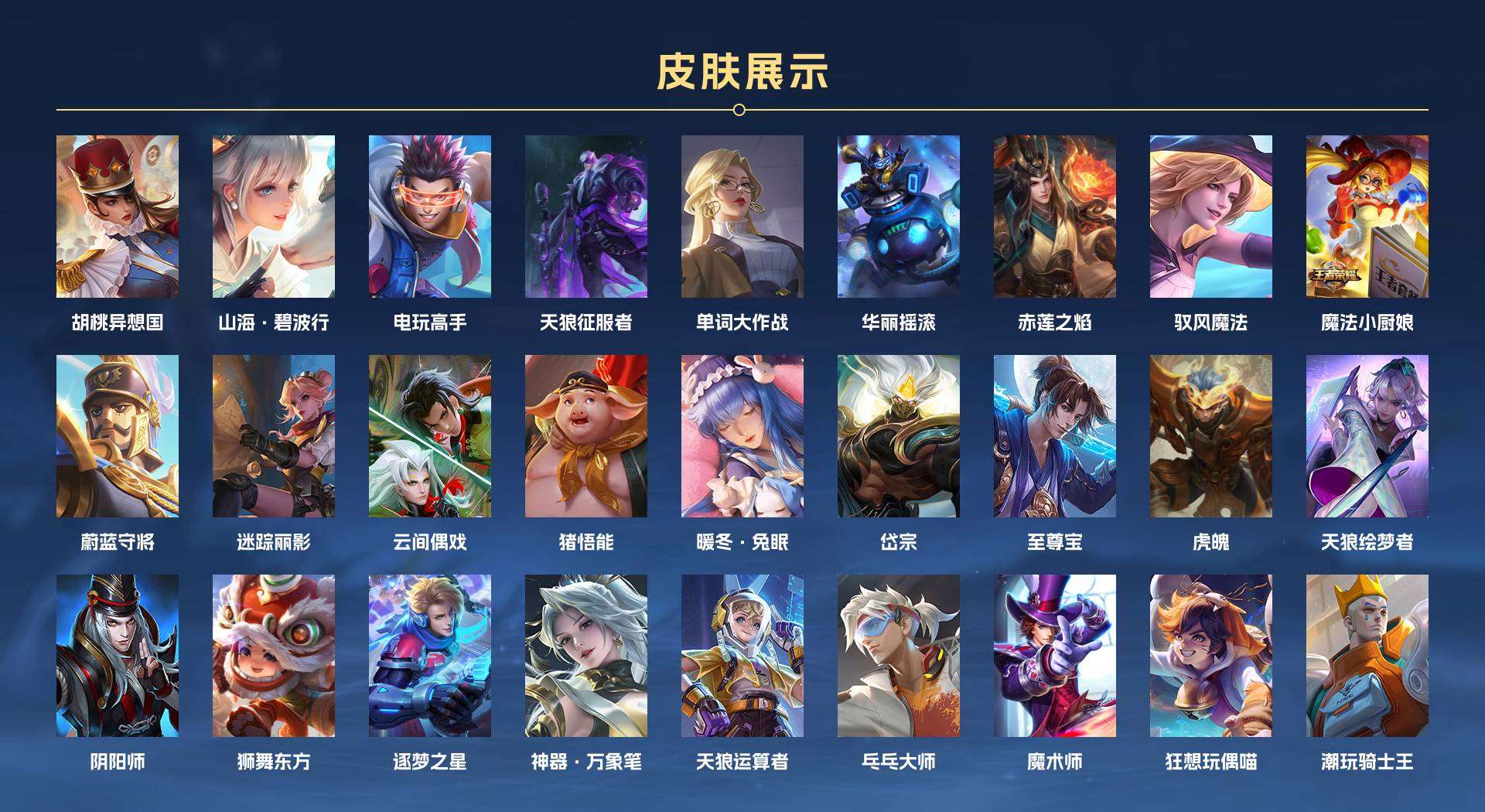 WZ2173326王者荣耀账号详情图5 WZ2173326王者荣耀账号详情图5
