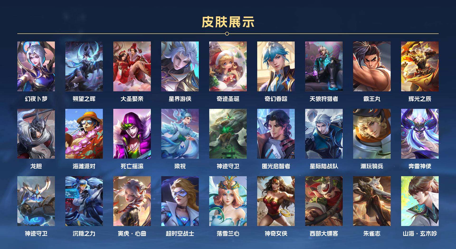 WZ2173326王者荣耀账号详情图3 WZ2173326王者荣耀账号详情图3