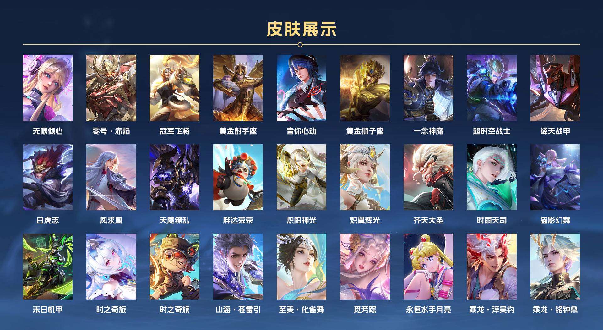 WZ2173326王者荣耀账号详情图2 WZ2173326王者荣耀账号详情图2
