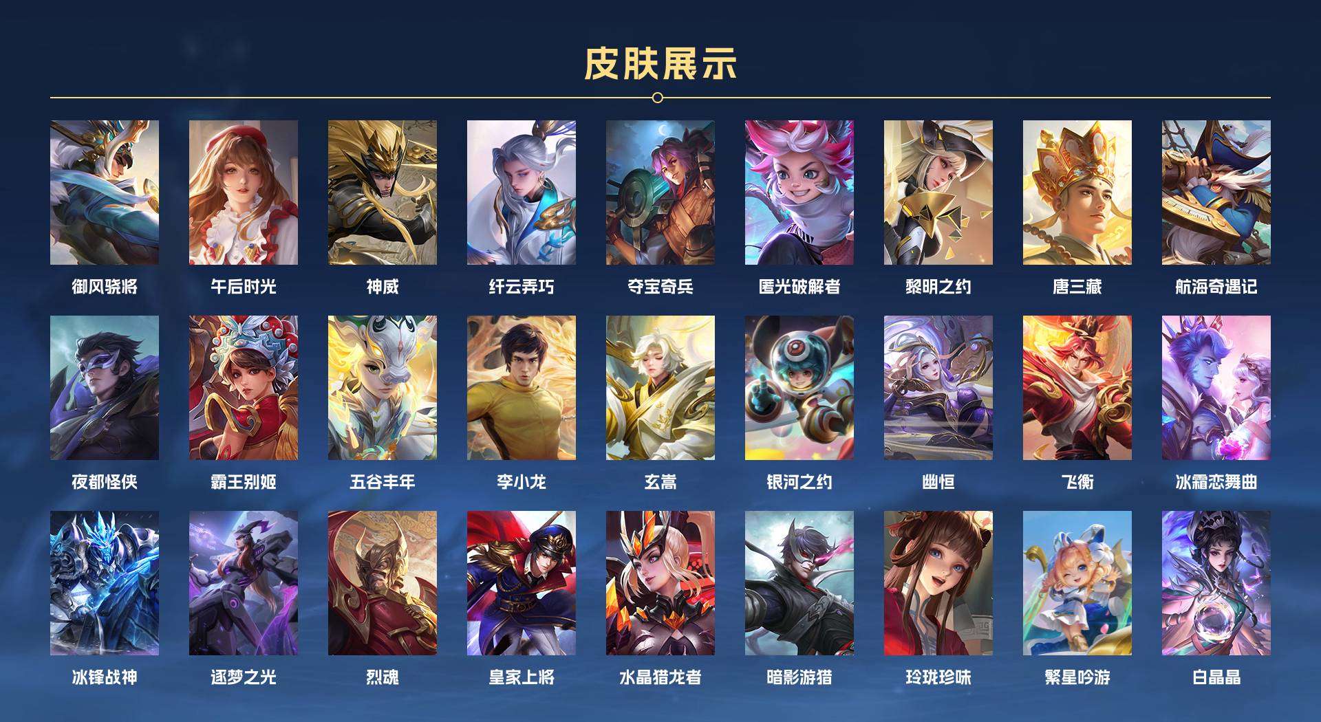 WZ2173326王者荣耀账号详情图4 WZ2173326王者荣耀账号详情图4