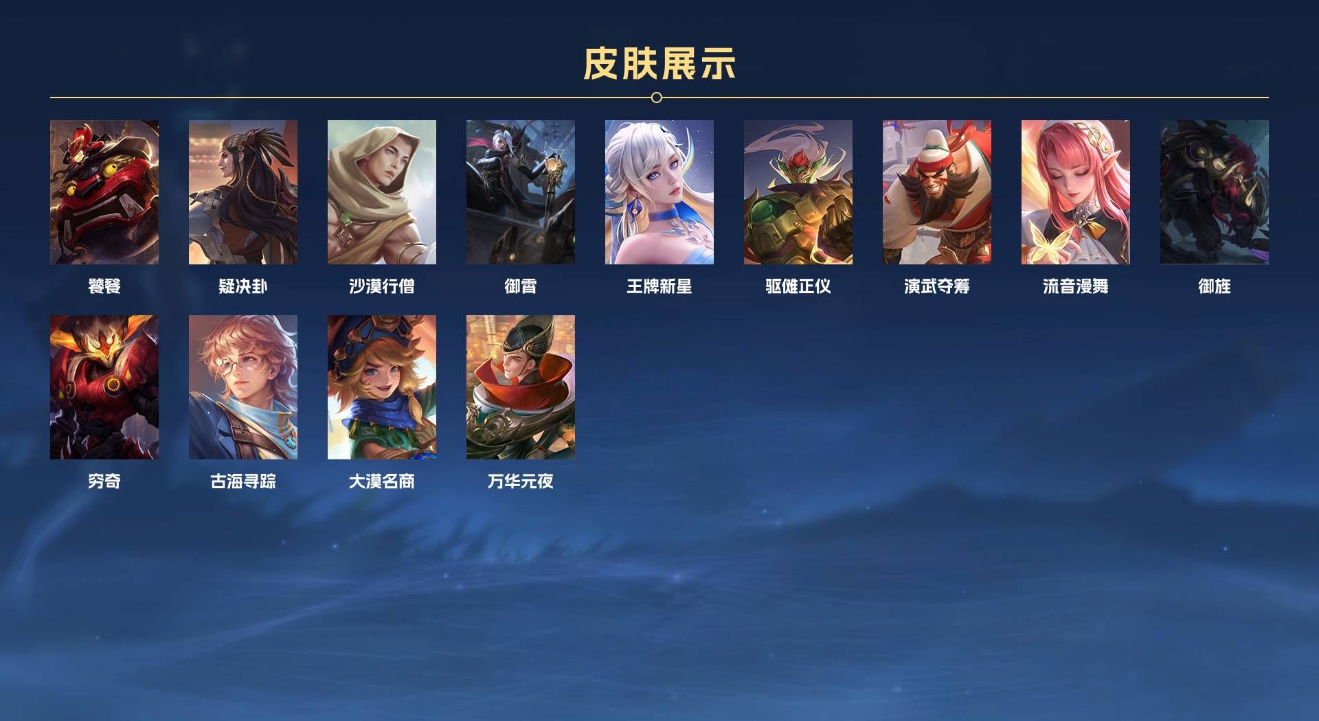 WZ2173326王者荣耀账号详情图12 WZ2173326王者荣耀账号详情图12
