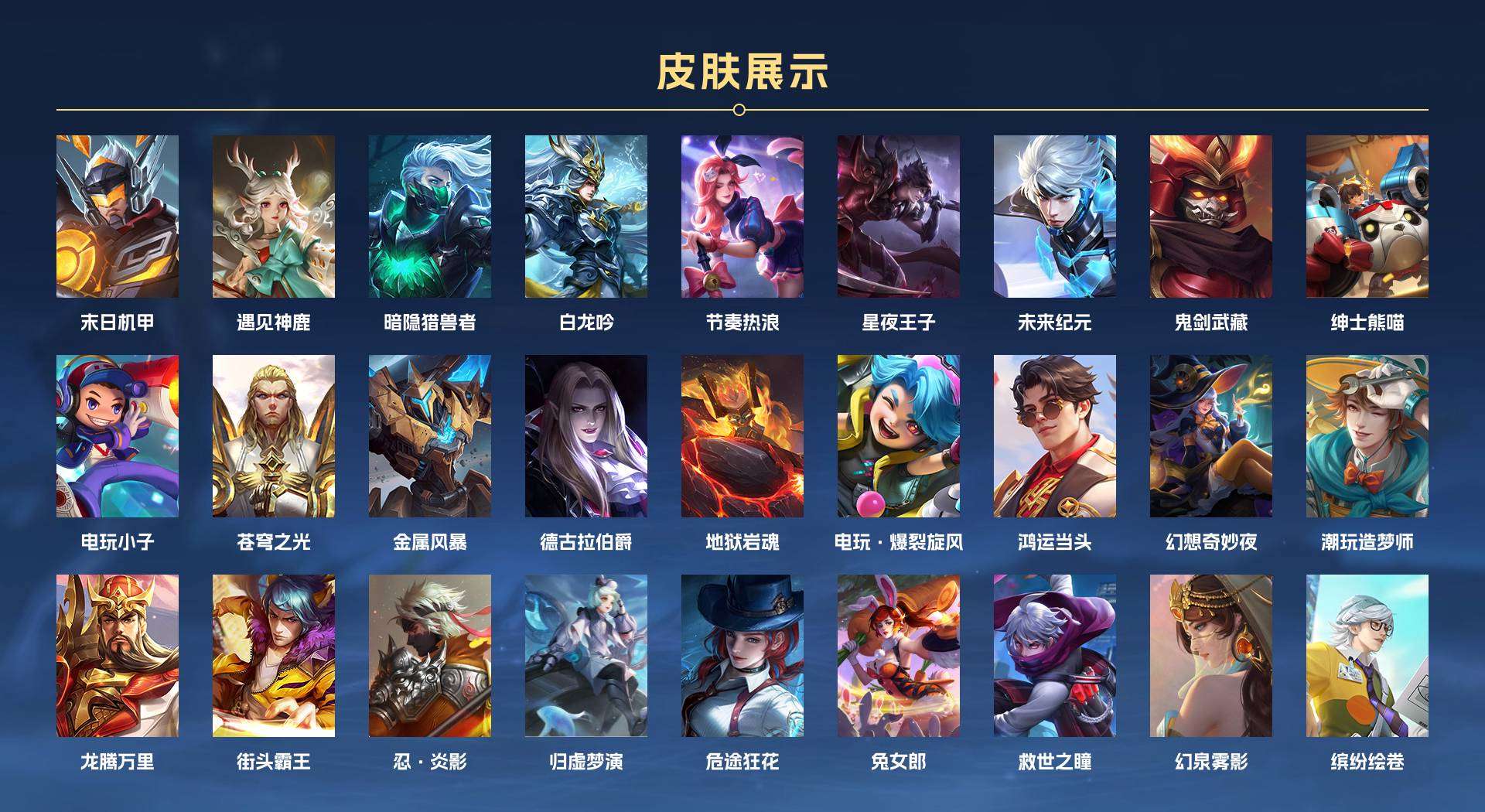 WZ2173326王者荣耀账号详情图8 WZ2173326王者荣耀账号详情图8