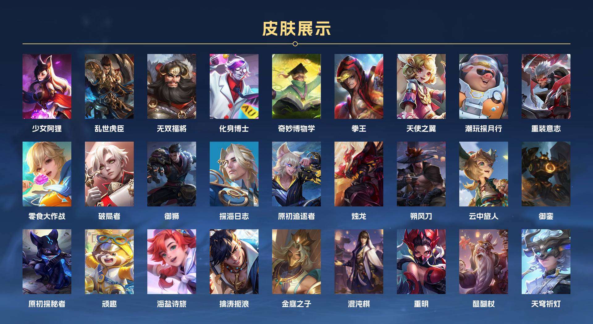 WZ2173326王者荣耀账号详情图11 WZ2173326王者荣耀账号详情图11