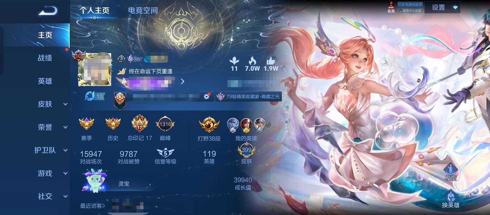 WZ2173326王者荣耀账号详情图13 WZ2173326王者荣耀账号详情图13