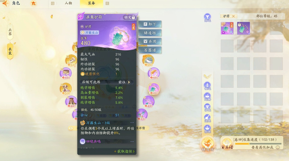 SD21248射雕账号详情图4