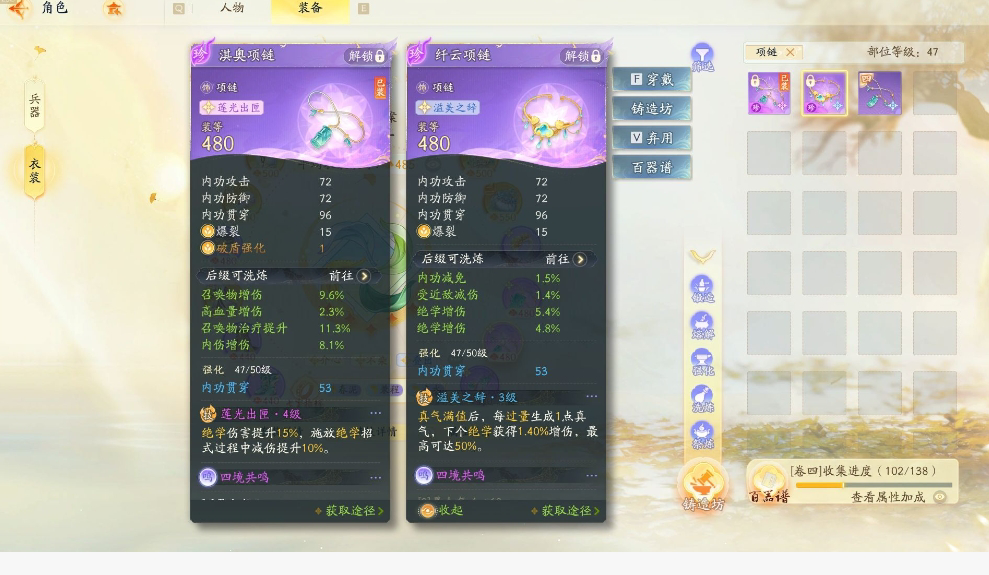 SD21248射雕账号详情图3