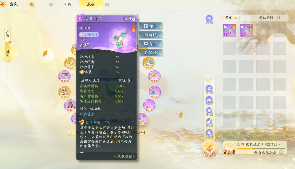 SD21248射雕账号详情图6