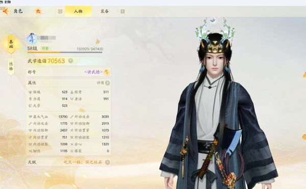 射雕账号官服【网易官服】【邮箱账号】丐帮棍，等级58，第四重境界，破镜圆满，70563战力，装配评分33343分，风华等级6，性格栋梁之才，总成就12090，橙武一阶漱玉，橙武一阶明玉，香囊无尽藏，吊坠不染...