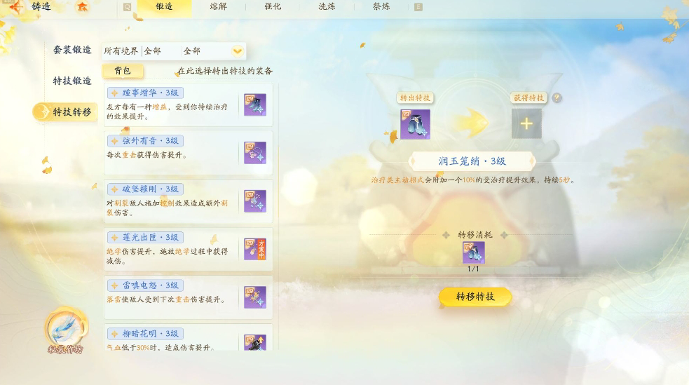 SD21267射雕账号详情图7