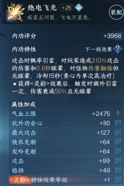 NSH210638逆水寒手游账号详情图14