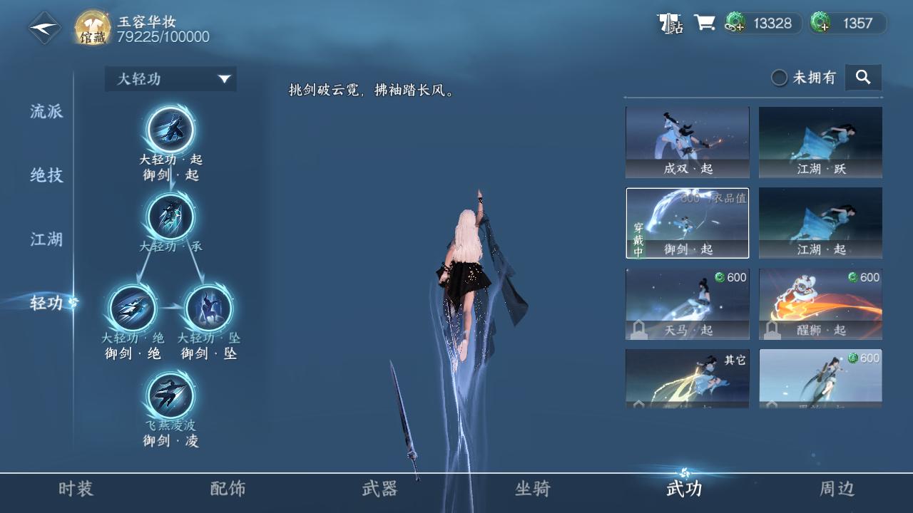 NSH210638逆水寒手游账号详情图28