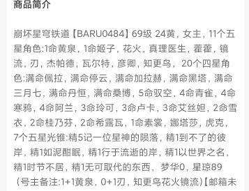 XQ22535星穹铁道账号详情图1 XQ22535星穹铁道账号详情图1