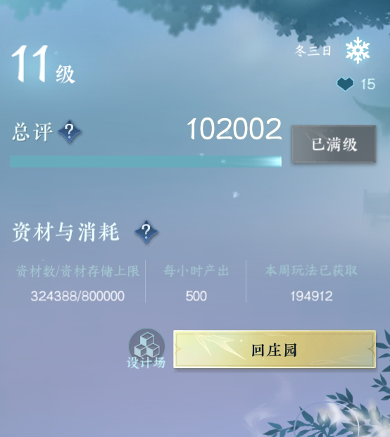 NSH210673逆水寒手游账号详情图32