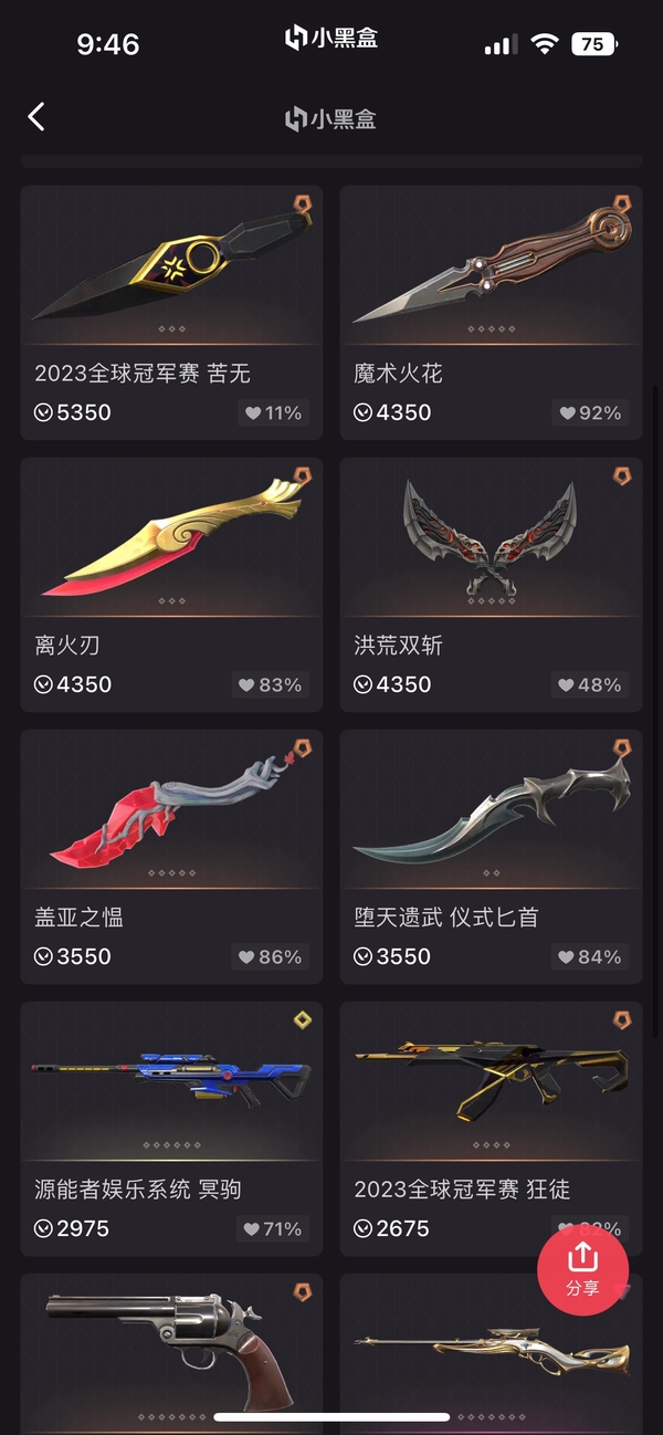 瓦罗兰特账号美服瓦洛兰特美区账号