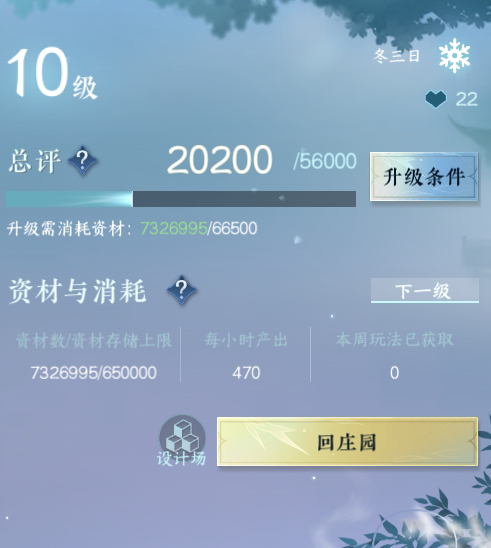 NSH210704逆水寒手游账号详情图26