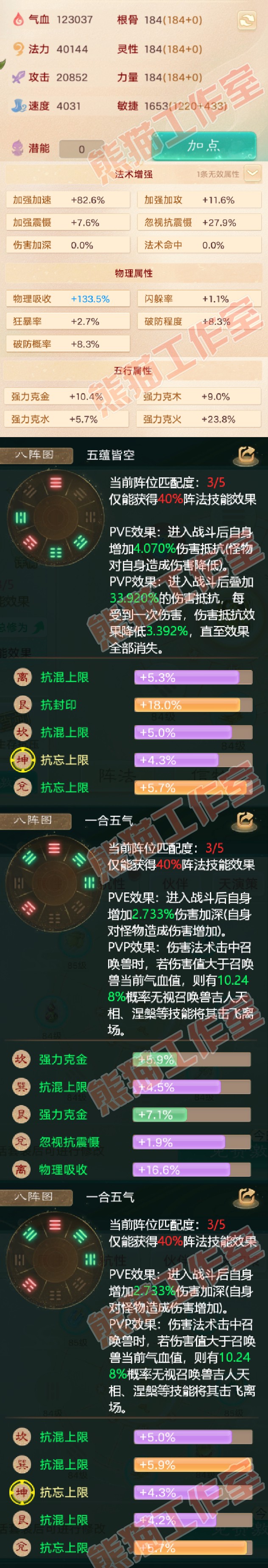 51946大话西游账号详情图2