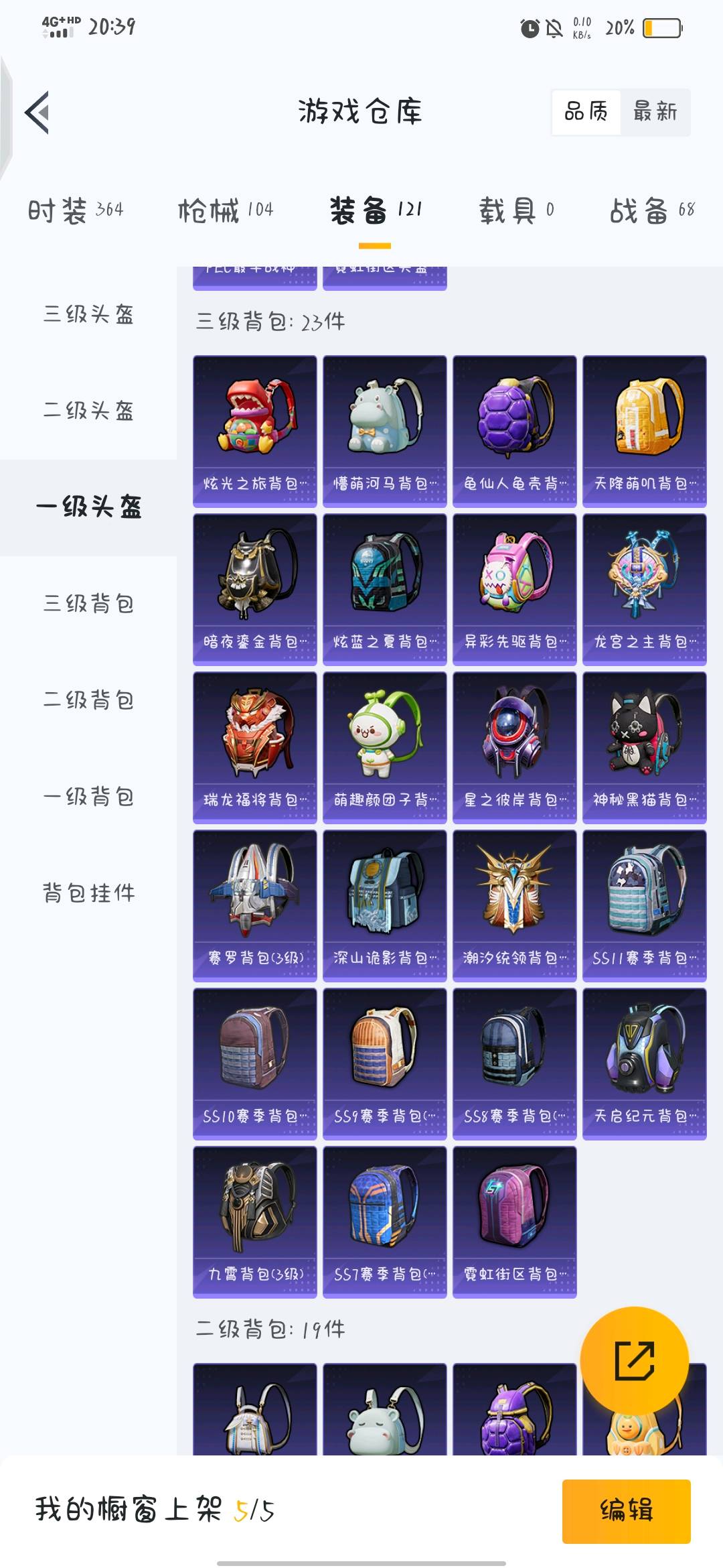 HP272121和平精英账号详情图3 HP272121和平精英账号详情图3