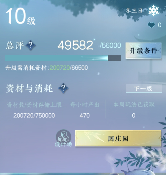 NSH210749逆水寒手游账号详情图18 NSH210749逆水寒手游账号详情图18