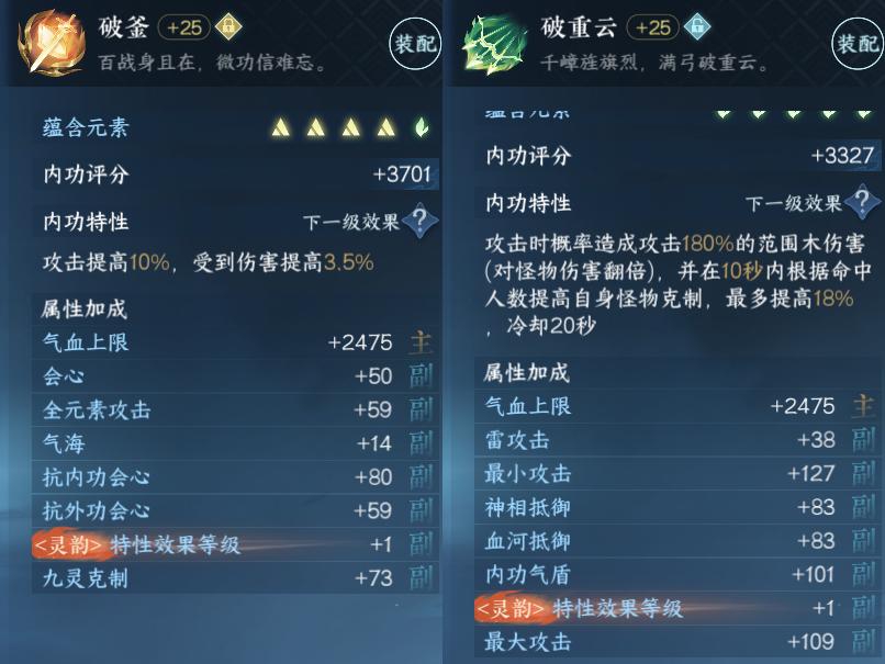 NSH210758逆水寒手游账号详情图14