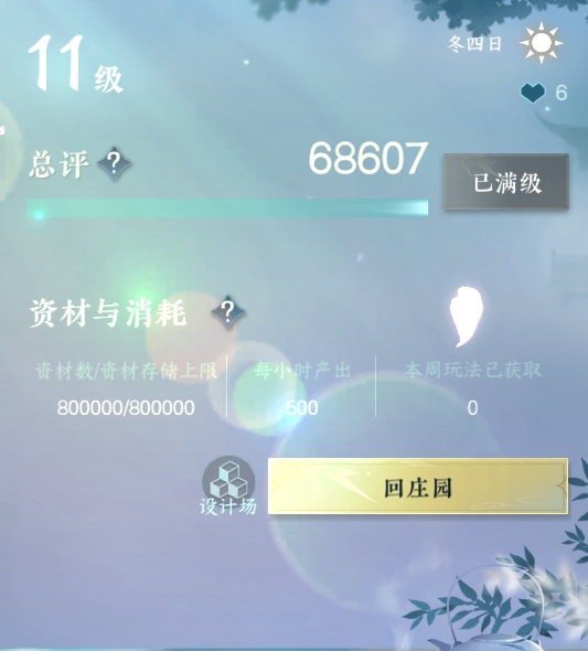 NSH210762逆水寒手游账号详情图19