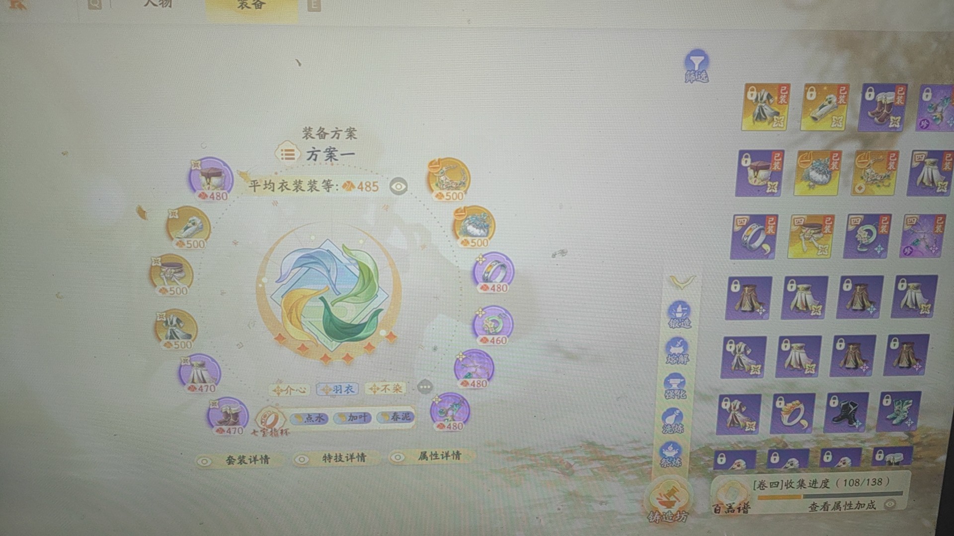 SD21307射雕账号详情图2