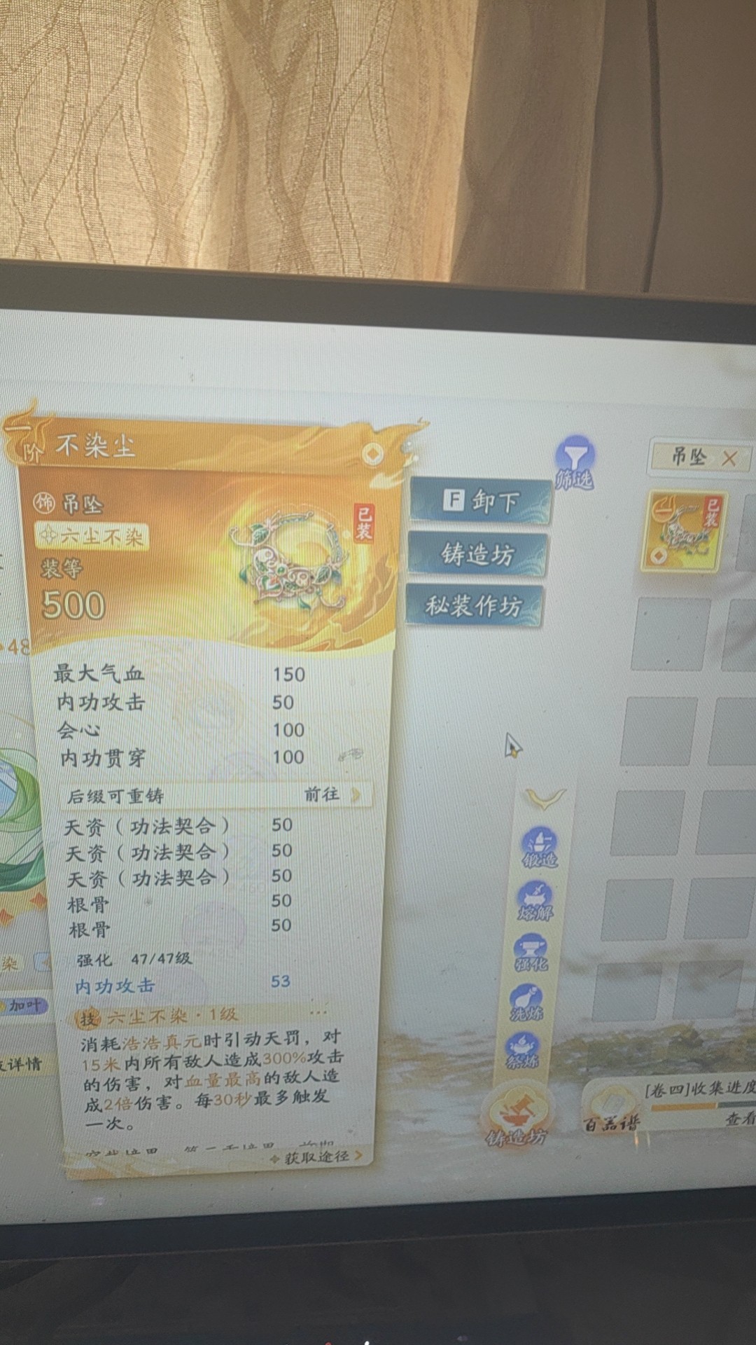 SD21307射雕账号详情图8