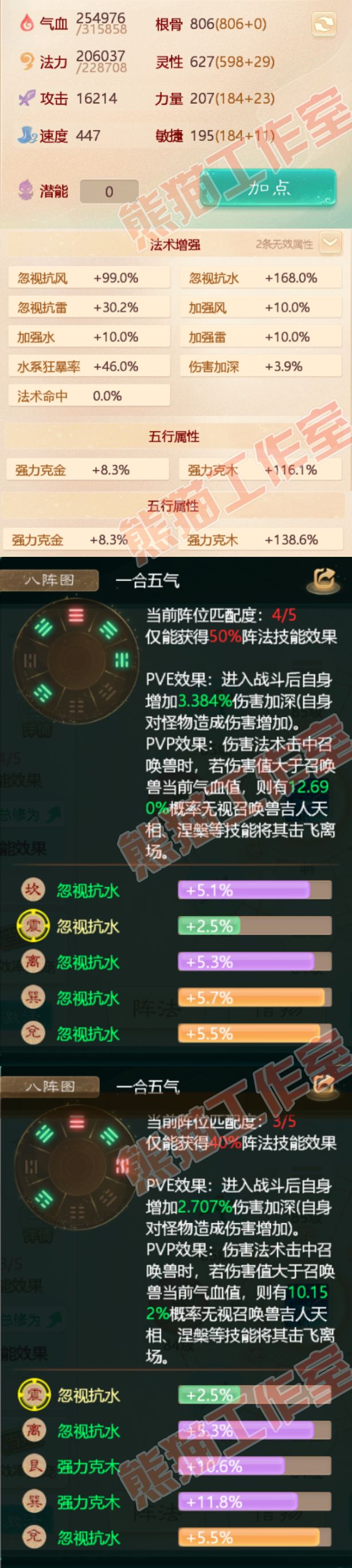 15232大话西游账号详情图2