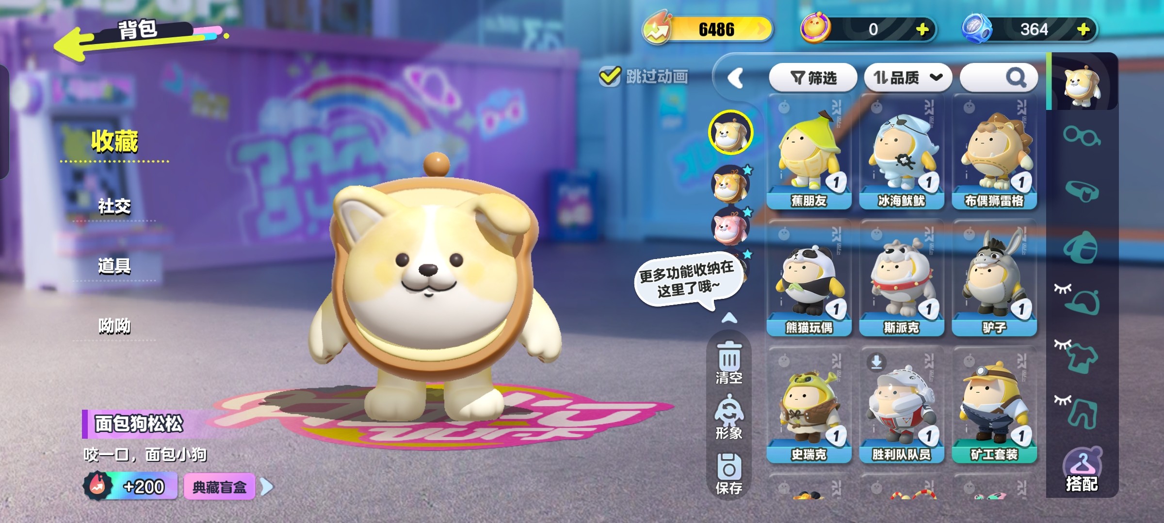 DZ21468蛋仔派对账号详情图2