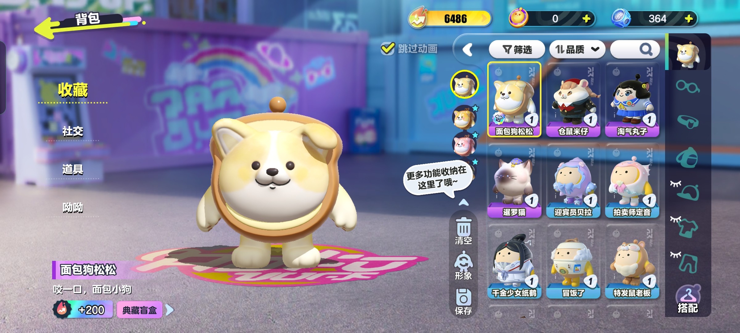 DZ21468蛋仔派对账号详情图1