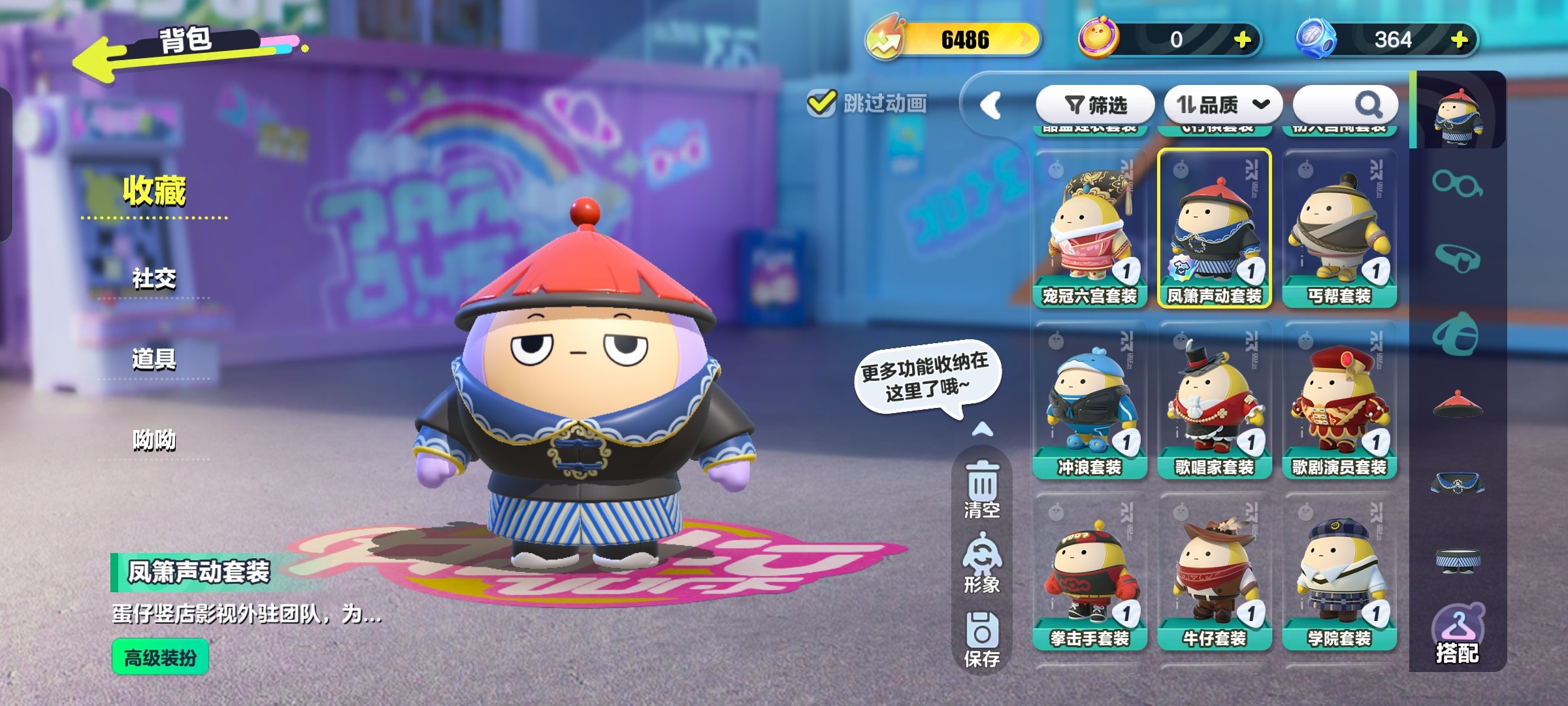 DZ21468蛋仔派对账号详情图4