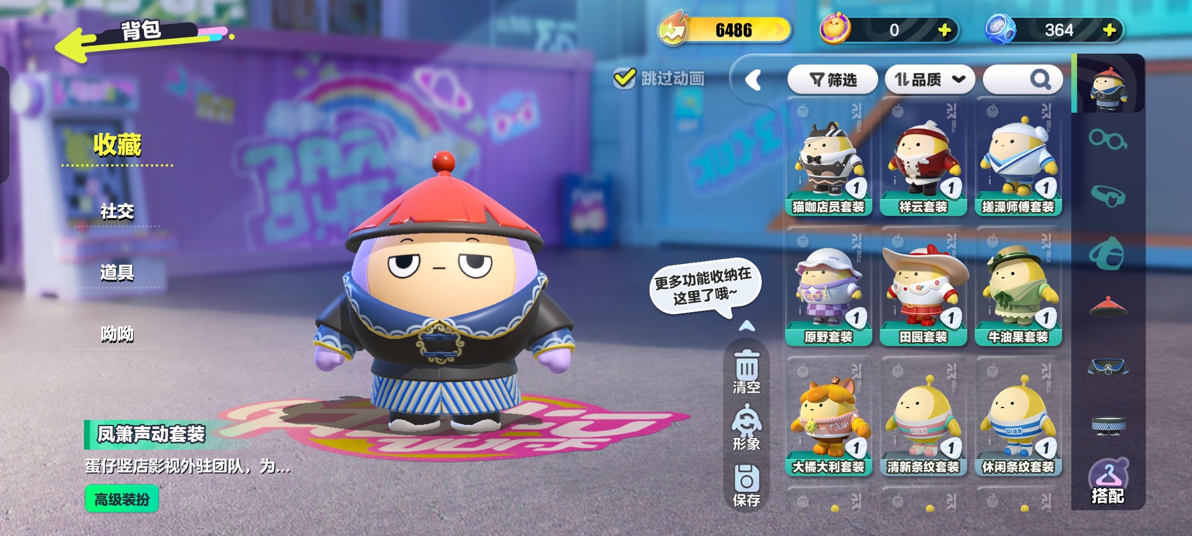 DZ21468蛋仔派对账号详情图5