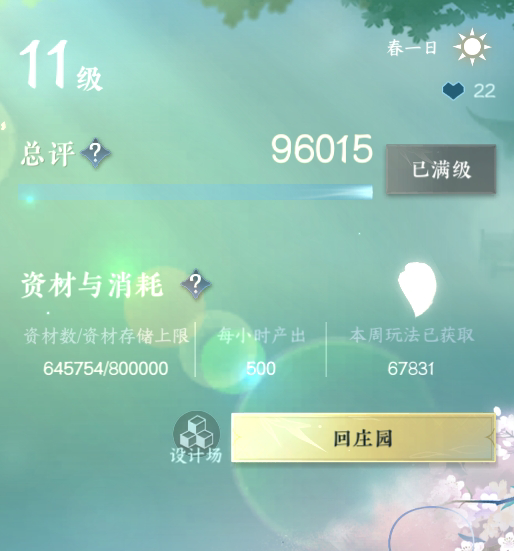 NSH210829逆水寒手游账号详情图36