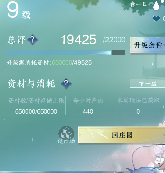 NSH210830逆水寒手游账号详情图14