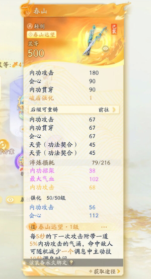 SD21330射雕账号详情图2 SD21330射雕账号详情图2