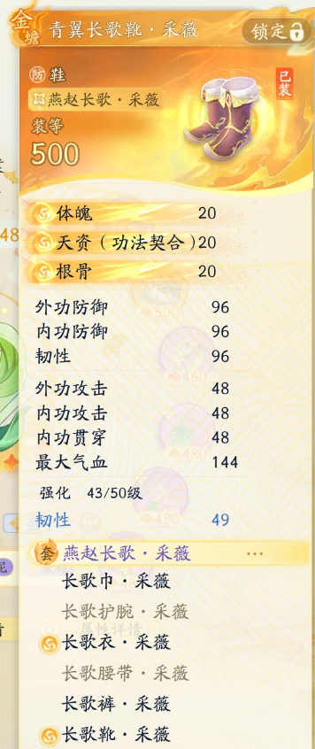 SD21330射雕账号详情图6 SD21330射雕账号详情图6