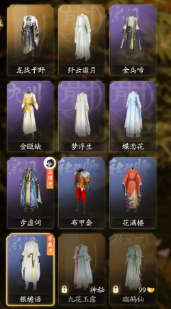 SD21330射雕账号详情图7 SD21330射雕账号详情图7