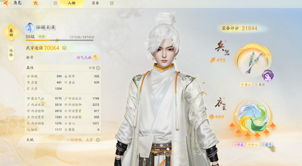 射雕账号官服【网易官服】【手机账号】 全真教轻剑，等级58，境界登峰圆满，战力70064，装备评分31844，风华等级5，性格栋梁之才，总成就点数8520，橙武一阶春山，橙首饰一阶贞介心，橙装上衣，橙装鞋，...