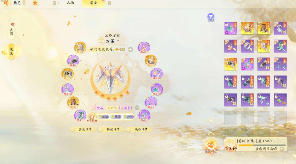 SD21331射雕账号详情图2 SD21331射雕账号详情图2