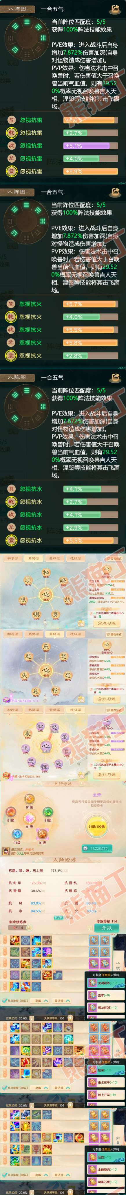 15234大话西游账号详情图3