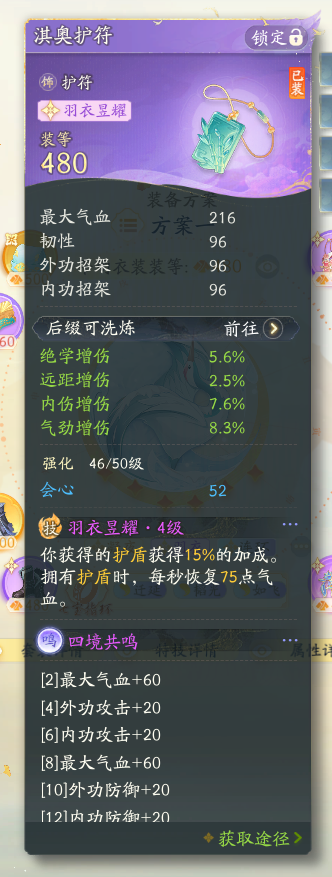 SD21345射雕账号详情图7 SD21345射雕账号详情图7