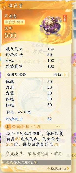 SD21345射雕账号详情图2 SD21345射雕账号详情图2