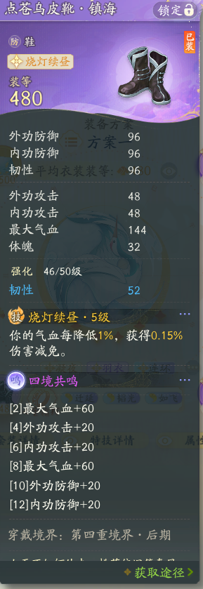 SD21345射雕账号详情图3 SD21345射雕账号详情图3