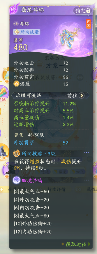 SD21345射雕账号详情图5 SD21345射雕账号详情图5