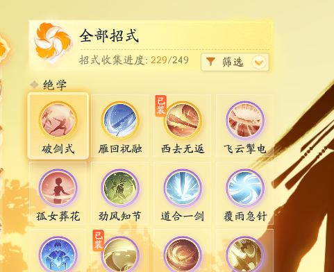 SD21345射雕账号详情图9 SD21345射雕账号详情图9