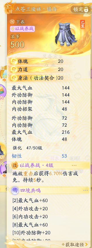 SD21345射雕账号详情图4 SD21345射雕账号详情图4