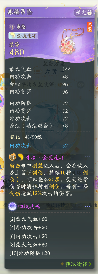 SD21345射雕账号详情图8 SD21345射雕账号详情图8