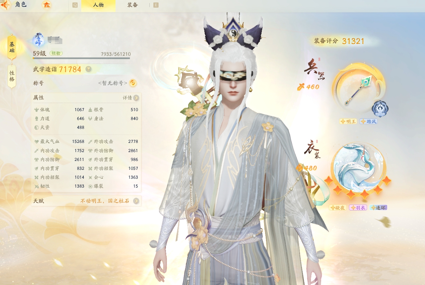 SD21345射雕账号详情图14 SD21345射雕账号详情图14