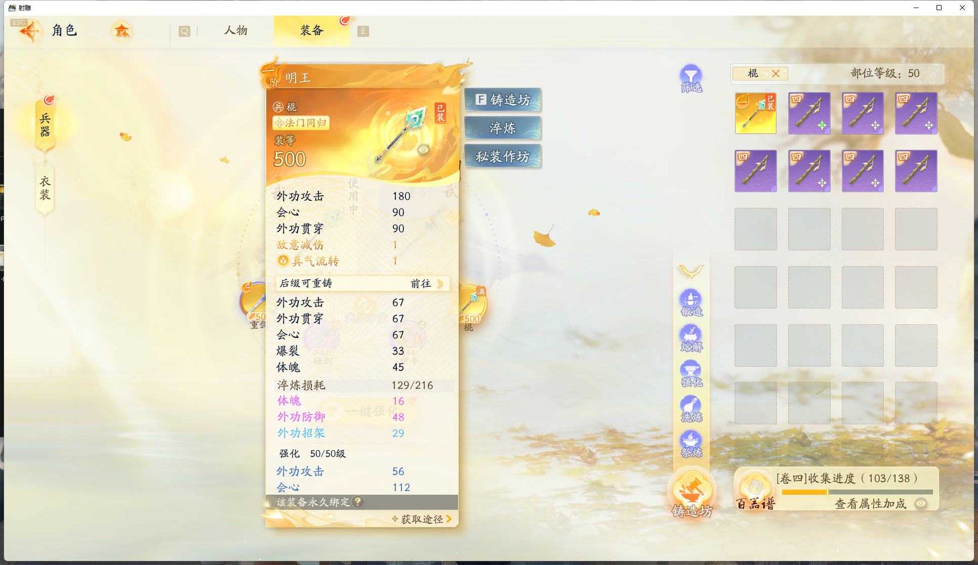 SD21348射雕账号详情图6